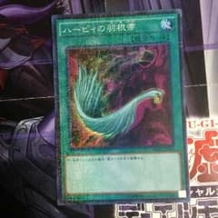 遊戯王ハーピィーの羽箒のサムネイル