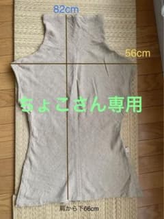 うさとの服 usaato 草木染め 宇宙服&トップスのサムネイル
