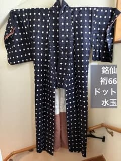 【銘仙】紺地 白水玉 ドット アンティーク着物 現代サイズ　昭和レトロ 袷小紋