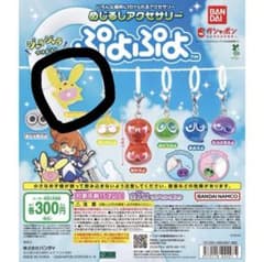 バンダイ ぷよぷよ めじるしアクセサリー カーバンクル - メルカリ