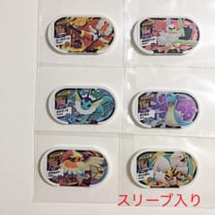 ポケモン メザスタ スター エースバーン ラプラス ネギガナイト 他新品 セットのサムネイル