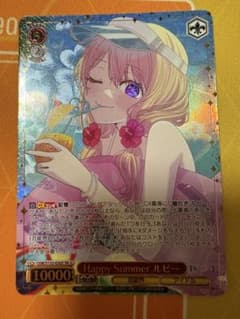 ヴァイスシュヴァルツ　Happy Summer ルビー SPのサムネイル