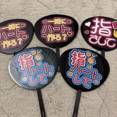 結婚式　ファンサうちわ　5本セットのサムネイル