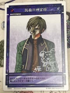 幻想水滸伝CS プロモ　ササライ(シークレット柄) 石川史サイン(バズバ) 幻想水滸伝CS プロモ ササライ(シークレット柄) 石川史サイン(バズバ