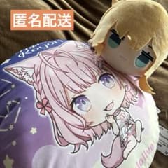 【新品タグ付】ホロライブ ラウンドクッション&寝そべりぬいぐるみ【2体セット】