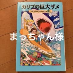 カリブの巨大ザメのサムネイル