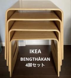 IKEA BENGTHÅKAN 4脚セット イケア ベングトホーカン スツール - メルカリ