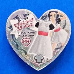 プリズムストーン セブンスコーデ スタードレス レア PR - メルカリ