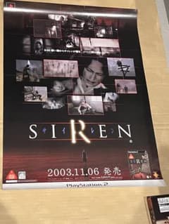 PS2 ソフト プレステ2 サイレン SIREN 新品未使用 B2 ポスター - メルカリ