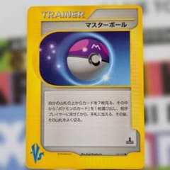 マスターボール ○ ポケモンカード☆VS 141/141 - メルカリ