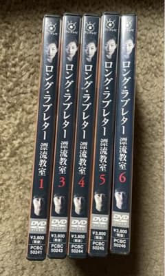 ロング・ラブレター DVD 第1巻 第3〜6巻のサムネイル