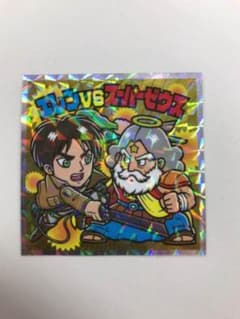 ビックリマンシール 進撃の巨人マンのサムネイル