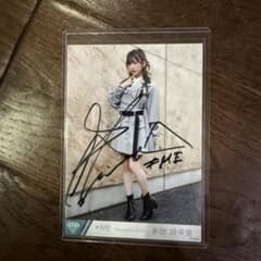 永田詩央里 直筆 アンチコンフィチュール - メルカリ