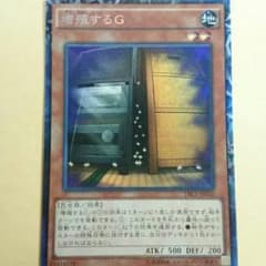 ☆値下げします☆増殖するＧ(コレクターズレア)のサムネイル