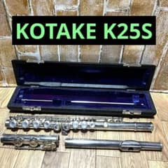 美品 コタケ KOTAKE フルート K25S ケース・掃除棒付き - メルカリ