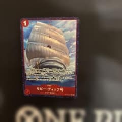 ワンピースカードゲーム モビー・ディック号 OP16-021 パラレル - メルカリ