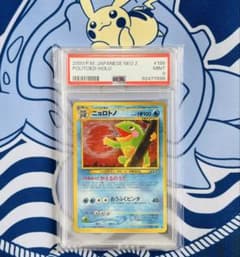 【PSA9】ニョロトノ　拡張パック第2弾 遺跡をこえて　コミヤトモカズ　旧裏 PSA9】ニョロトノ 拡張パック第2弾 遺跡をこえて コミヤトモカズ 旧裏