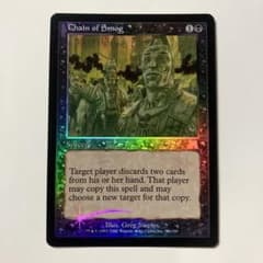 煙霧の連鎖 MTG 日本語初版foil 日本語｜Yahoo!フリマ（旧 Smog of 煙霧の連鎖/Chain Foil ONS MTG ONS マジック：ザ・ギャザリング