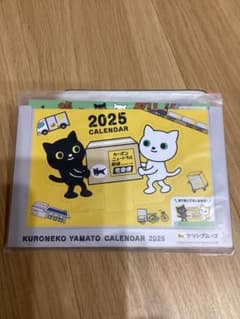 ヤマト運輸　2025年 卓上カレンダーのサムネイル