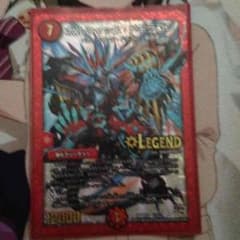 ボルシャックドギラゴンのサムネイル