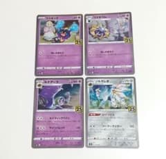 25th anniversary コスモッグ コスモウム ルナアーラ ソルガレオ