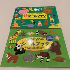 シールブックのサムネイル