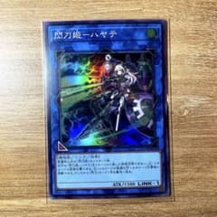 閃刀姫 ーハヤテ　スーパーレアのサムネイル