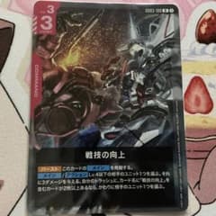 戦技の向上 GD03-109のサムネイル