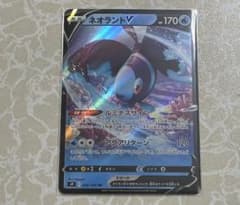 ポケモンカード ネオラントVのサムネイル