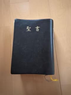 聖書のサムネイル