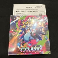 インフェルノx シュリンク付き　1BOX ポケモンカードのサムネイル