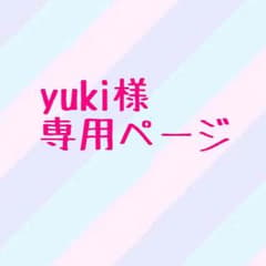 専用ページのサムネイル