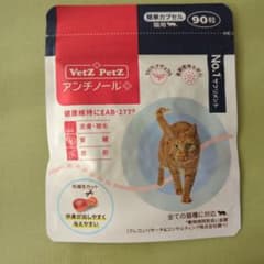 VetZ PetZ アンチノール 90粒 猫用サプリメントのサムネイル