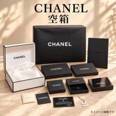 CHANEL シャネル 空き箱 セット 空箱 元箱 空箱】CHANEL シャネル 7個セット 保存袋・冊子付き まとめ売り - メルカリ