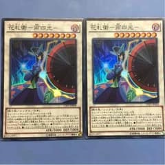 遊戯王 雨四光のサムネイル