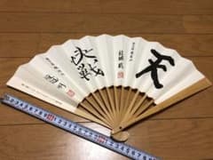 扇子のサムネイル
