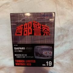 西部警察 SAFARI 4WD(タンク車付き) vol19のサムネイル