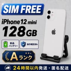 iPhone 12mini 128GB SIMフリー ホワイト バッテリー新品 - メルカリ