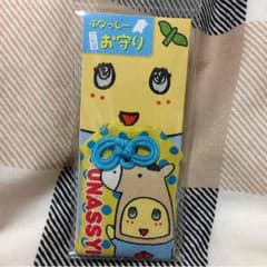 ふなっしー ご利益 お守りのサムネイル