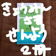 発達障がいに困っている人びとのサムネイル
