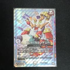 ゴッド・ガヨンダム ゴッドガヨンダム デュエルマスターズ  デュエマのサムネイル