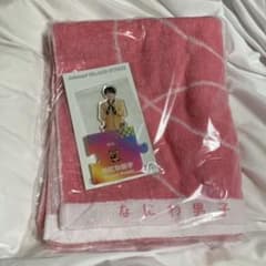 なにわ男子 1stLove ツアータオル 大西流星 アクスタ セットのサムネイル