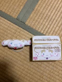 ＝LOVE ファミマ　シナモロール　ぬいぐるみヘアゴム　髙松瞳のサムネイル