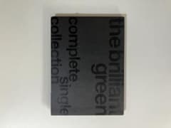 the brilliant green / complete singleのサムネイル