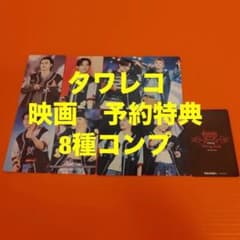 Stray Kids dominATE 映画 タワレコ予約トレカ 8種コンプ - メルカリ