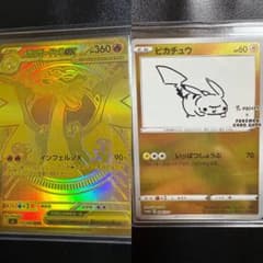 メガリザードンmur＋「YU NAGABA × ポケモンカードゲーム」ピカチュウ メガリザードンmur＋「YU NAGABA × ポケモンカードゲーム」ピカチュウ
