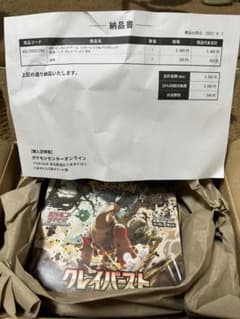 ポケモンカードゲーム　クレイバースト　BOX ポケセン産　シュリンク付き　未開封のサムネイル