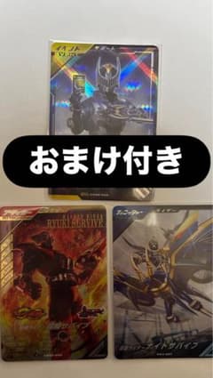 ガンバレジェンズ龍騎サバイブ、ナイトサバイブ、宝箱キャンペーンのサムネイル