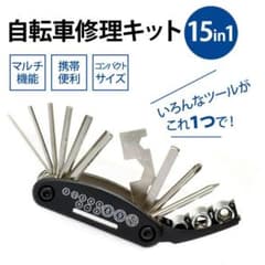 【新品】超お買い得♪　ロードバイク 工具セット 携帯マルチツール 六角レンチのサムネイル