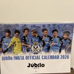 ジュビロ磐田 OFFICIAL CALENDAR 2026年（壁掛け） - メルカリ